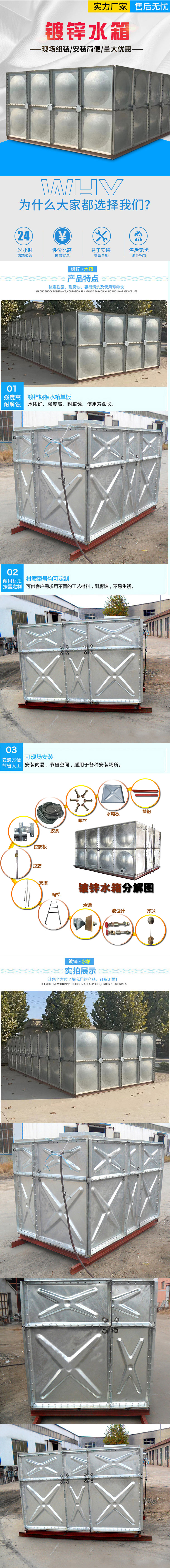 鍍鋅水箱-貝州長圖.jpg